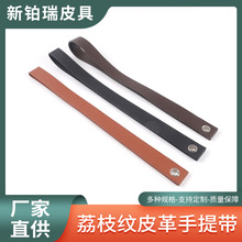 荔枝纹皮革手提带 PU皮提手挽包包皮革带 金属扣PU皮革手提绳