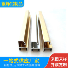 开 模 定制铝型材工业铝合金广告全铝海报架画框铝型材cnc加工