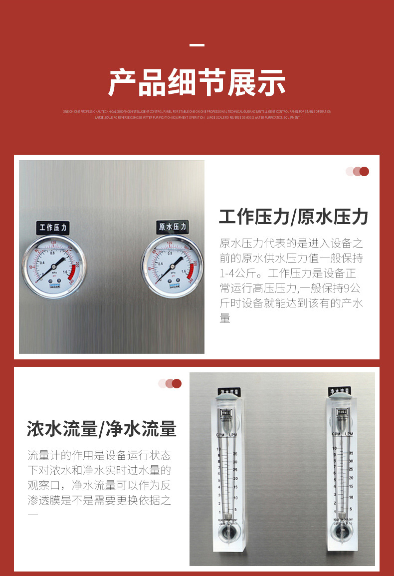 5吨单级反渗透设备详情_10.jpg
