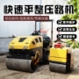 自动新款双钢轮碾压路机