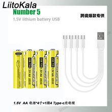�羳���� LiitoKala USB-T36 1.5V 늳�4��+1��4 Type-c��늾�