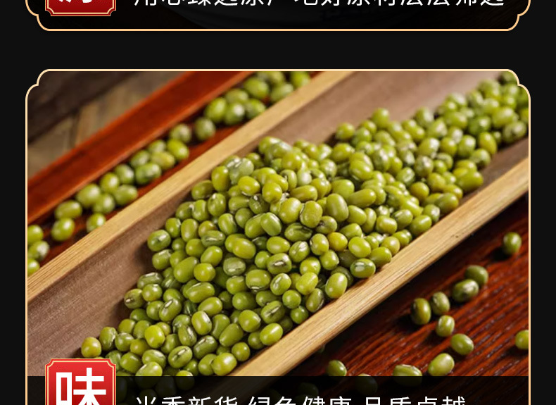 Mung Bean (Vigna radiata) — Dried Food-Herb Legume for Congee, Soups & Cooling Teas, 500g quality and texture