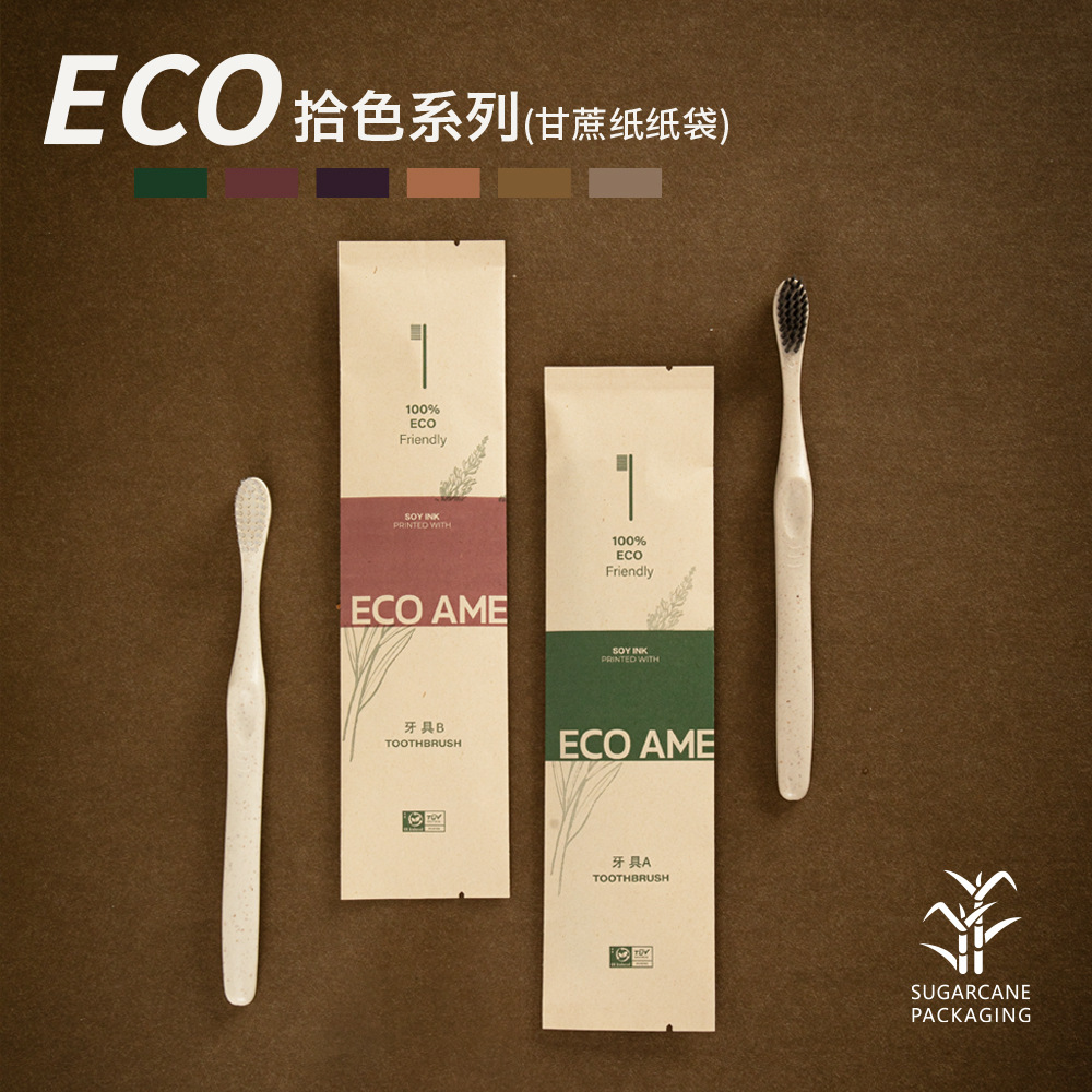 星级酒店民宿一次性环保洗漱套装一次性秸秆牙刷梳子甘蔗纸袋跨境