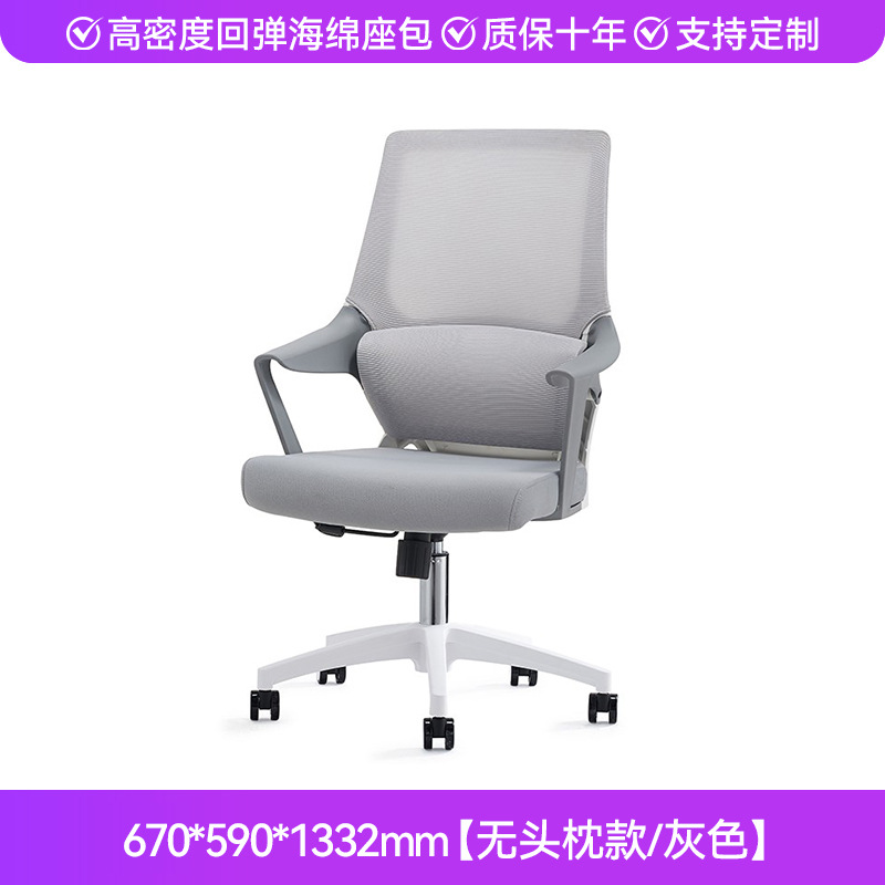 No Headrest - Grey