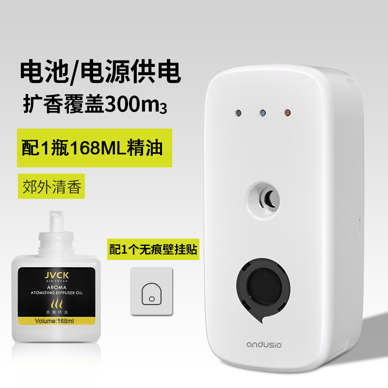 638A 화이트 아로마테라피 머신 + 교외 향료