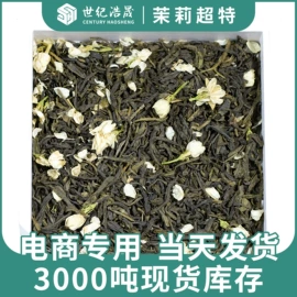 花果茶;红茶;再加工茶