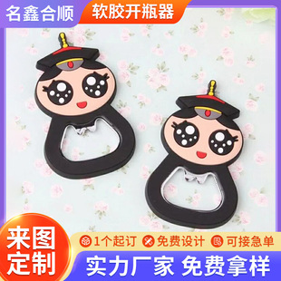 Manufacturers supply soft glue bottle opener refrigerator sticker beer bottle opener pendant cultural creative bottle opener customization