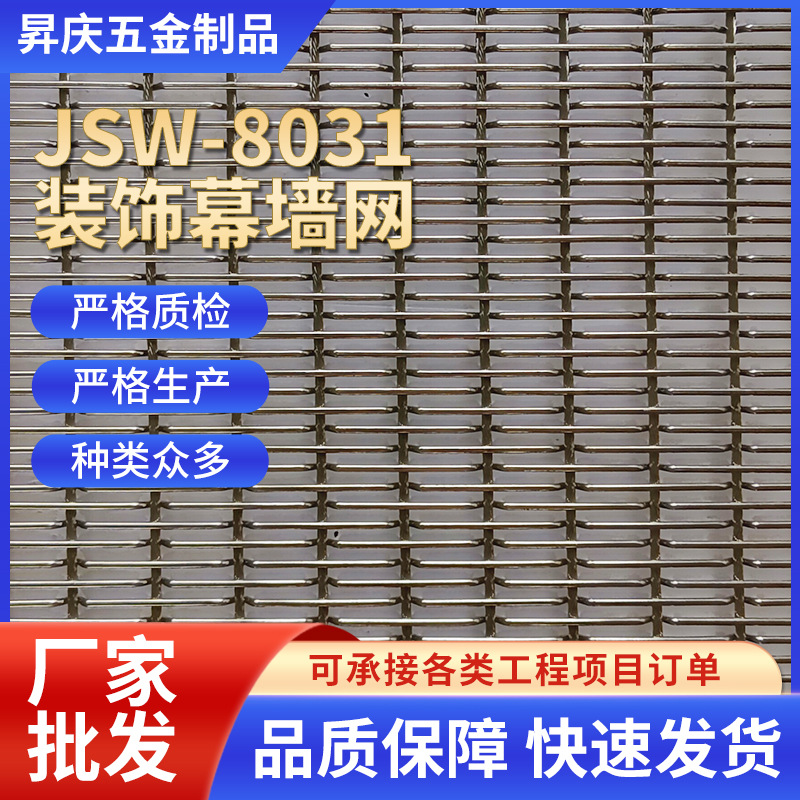 金属装饰网不锈钢隔断幕墙金属帘螺旋编织网帘金属屏风酒店吊顶网