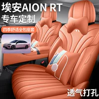 Автомобильный чехол сиденья все включено Ean AIONRT кожаный коврик сиденья для автомобилей Four Seasons