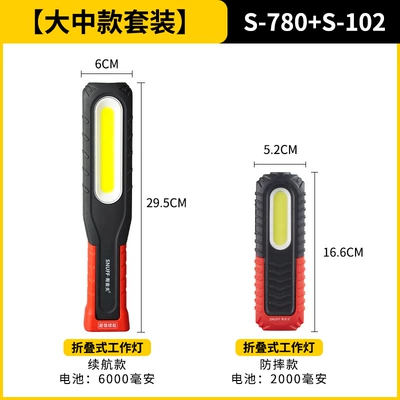 Repair Light, İşçi projektorları - s-780-battery-life-model-s-102-anti-fall-model-large-and-medium-size-set