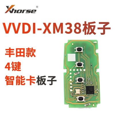 Suitable for Toyota Coolidge 2 3 4-key large card smart card replacement shell RAV4/Lexus large card remote control key shell (Avtomobil qapı kilidi silindrləri) - smart-vvdi-xm38-toyota-4-button-board