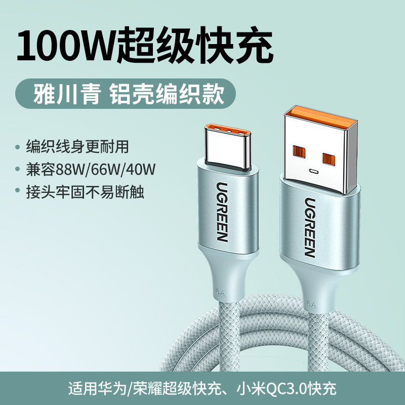 Tipo-C cable de datos de carga rápida para Huawei cable de carga Glory Xiaomi Android Mate60Pro trenzado usb
