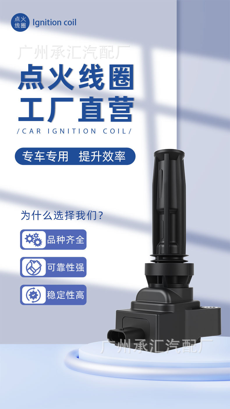 Jx6E12A366Ba Is Suitable for Ford Ignition Coil Evos, Everest, Mondeo, Ruiji, Ruijie Plus