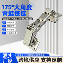 免开槽明装175度铰链橱门合页 加厚桥型大角度铰链液压阻尼缓冲