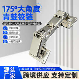 免开槽明装175度铰链橱门合页 加厚桥型大角度铰链液压阻尼缓冲