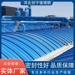 定制玻璃钢污水池盖板化工厂密封水池蓄水池耐腐蚀拱形盖板