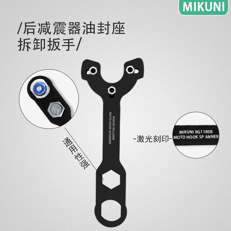 Bode off-road TEIN motocicleta delantero amortiguador llave saz delantero y trasero amortiguador suave y duro gancho ajustable llave de media luna