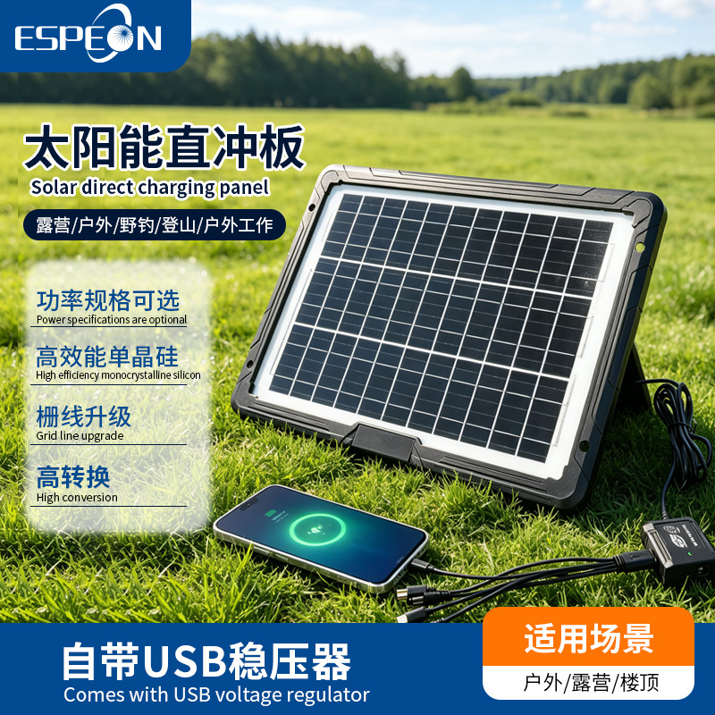 Солнечная панель ESPEON BKS-4.5W