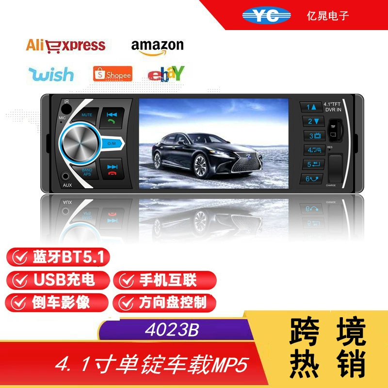 Автомобильный MP5-плеер с одним диском, слотом для USB-карты, Bluetooth-усилителем, радио и функцией приоритета заднего хода 4025B