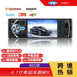 4.1 düym Avtomobil MP5 Pleyer, USB Kart, Bluetooth Gücləndirici Radio, Tərs Prioritet 4025B