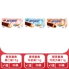 [3 boxes] Nut flavor 11g*30 bars + Milk flavor 11g*30 bars + Chocolate flavor 11g*3