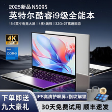 2025酷睿13代N95轻薄笔记本电脑15.6寸4K高清屏办公游戏学习剪辑