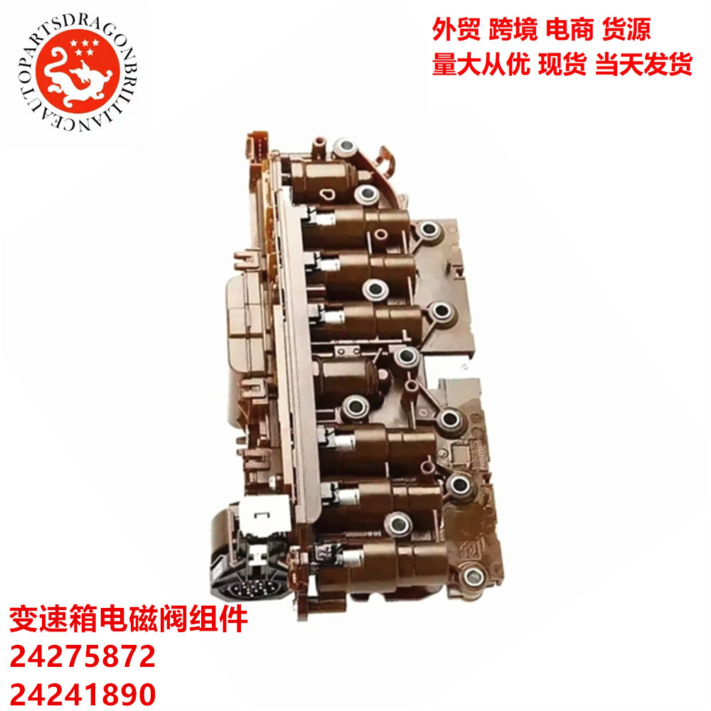 24275872 24241890 piezas de automóvil para Chevrolet Cadillac conjunto de válvula solenoide de transmisión