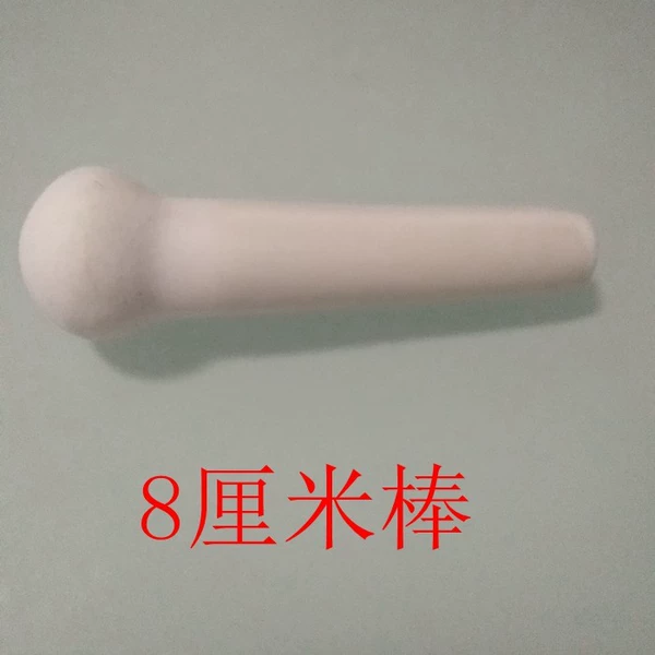 [8cm(只有棒没有碗)♢♢]