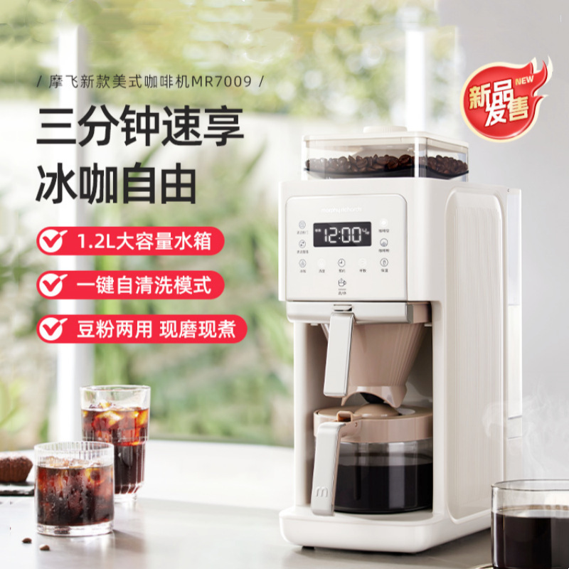 American Automatic Coffee Machine Mr7009 Grinding Integrated Office Home Coffee Machine American Automatic Coffee Machine Mr7009 Grinding Integrated Office Home Coffee Machine