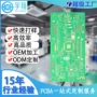 打样数显生产电子线路板