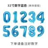 32-inch body blue 0-9 single digital shot (note number)