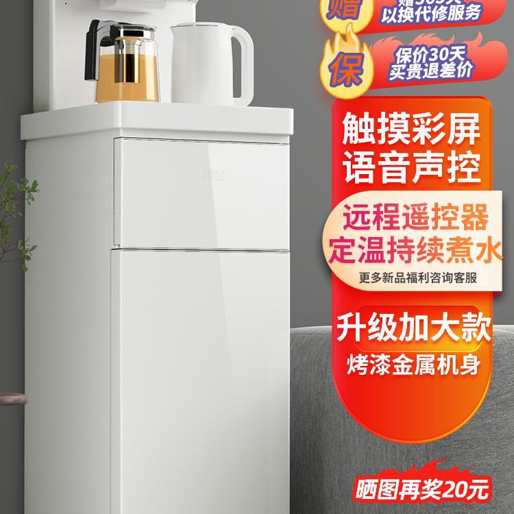 茶吧机2024新款饮水机家用全自动智能下置水桶白色办公室温热