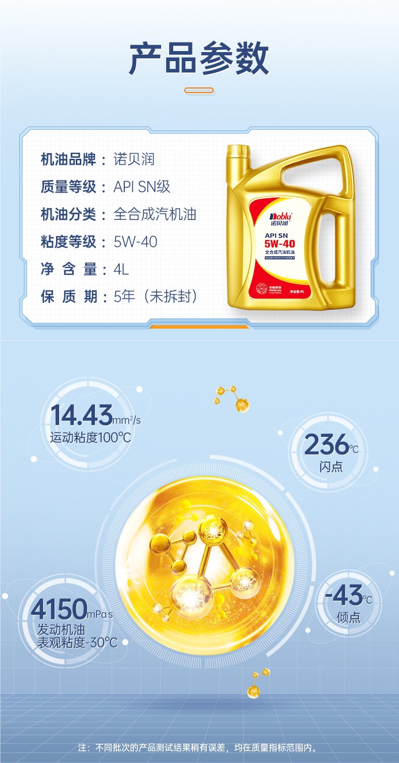 Noblerun Car Oil Sn5W40 Engine Lubricant 4L Official Flagship Store Genuine Fully Synthetic Oil