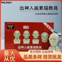 米隆头头都是道美术石膏头像教具仿真头像迷你版树脂石膏素描头像