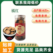 国存堂橘红切片胎果罐装化桔红105克/罐化州橘红片橘红果可代发