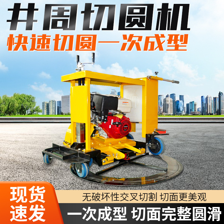 Suministro de cortador de cubierta de pozo de empuje manual de gasolina eléctrica máquina de corte de costura de cubierta de pozo máquina de corte de suelo de hormigón