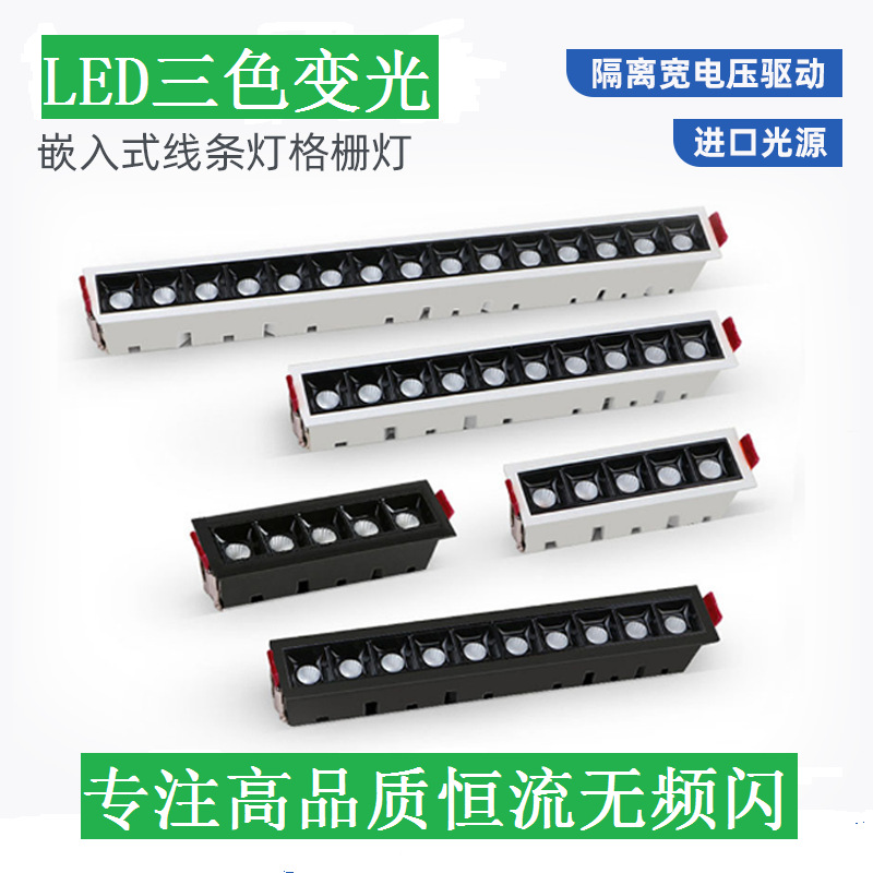 Spotlight strip light embedded grille light without main light lighting narrow frame led ceiling light modern living room strip