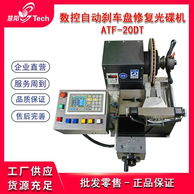 CNC automatic car brake brake Əyləc diski təmiri - hcsk-8280-cnc