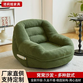 懒人沙发;摇椅;沙发椅