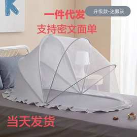 宝宝婴儿蚊帐儿童加密防蚊罩新生儿通用遮光无底厂家直销跨境蚊帐