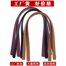 工厂现货批发60cm手提包带女包diy手工包带配件 铆钉款PU皮革包带