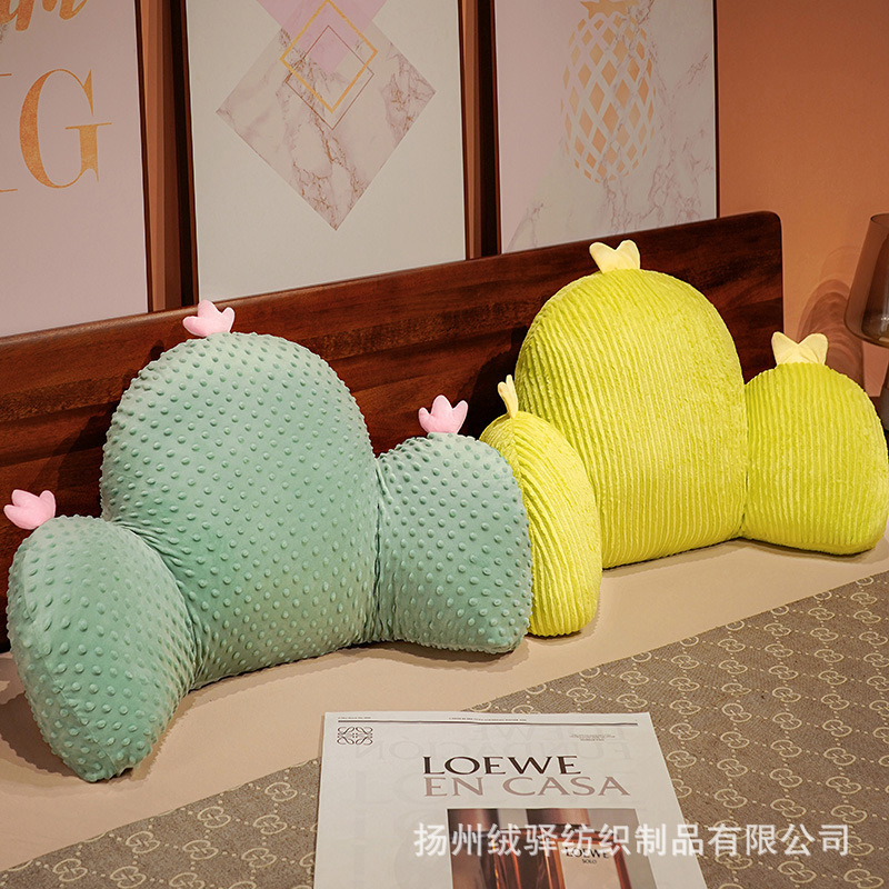 ins Simple Cactus Bedside Cushion Soft Bag Pregnant Women Large Backrest Student Dormitory Bed Backrest Sofa Waist Cushion Wholesale