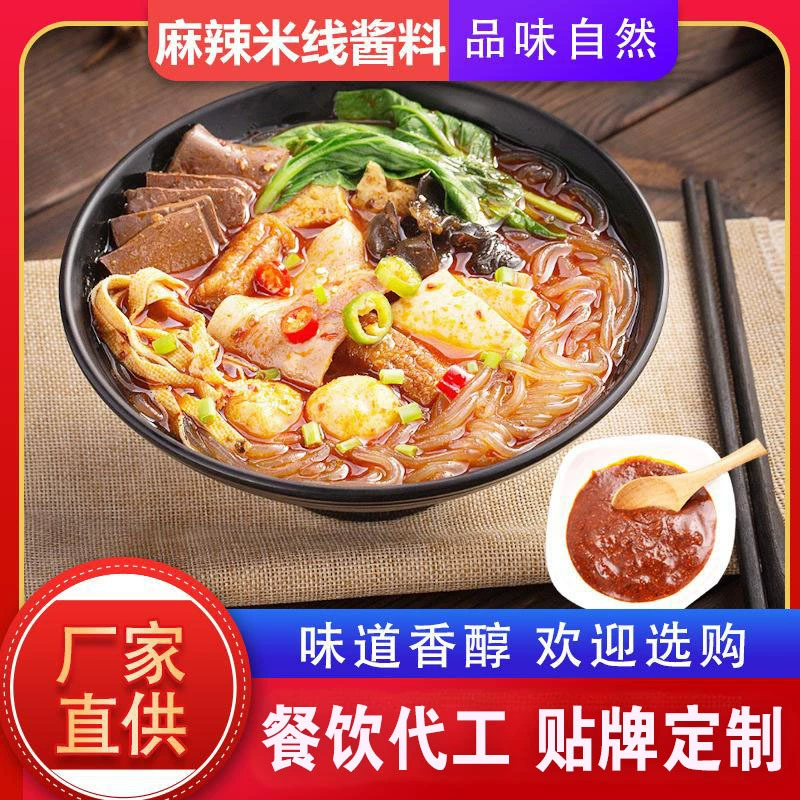 Острая рисовая лапша, основа для приготовления горячего горшка, приправы, шампуры, ароматные Oden, острая горячая пряная приправа, рисовый соус для лапши