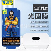 折叠屏适用华为matex6 UV光固膜曲屏荣耀magicv5曲屏铠猩高清贴膜