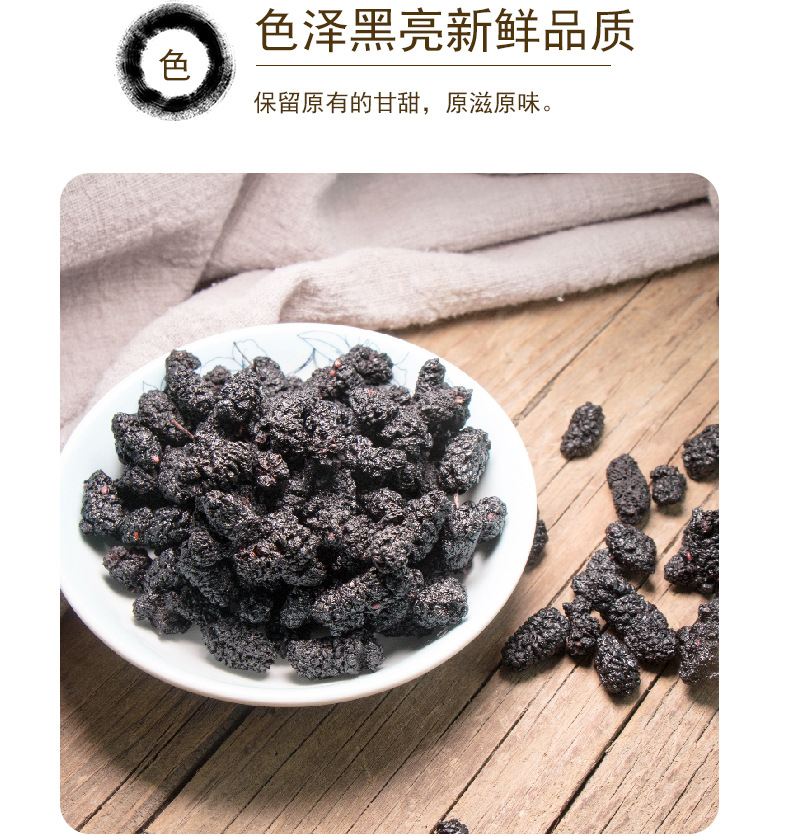 Dried Mulberry Fruit Sang Shen Ready to Eat No-Wash 500g key features