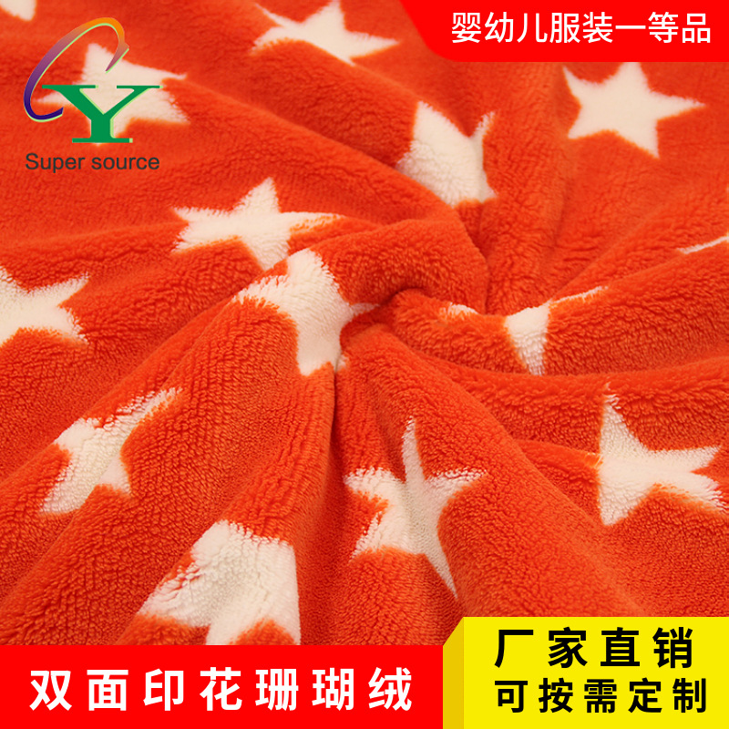 广东生产各种印花珊瑚绒 防静电珊瑚绒 各种婴童服装家纺面料