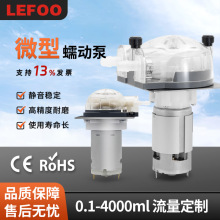 力夫12v微小型蠕动泵  24v抽水泵直流静音迷你水泵大流量蠕动泵