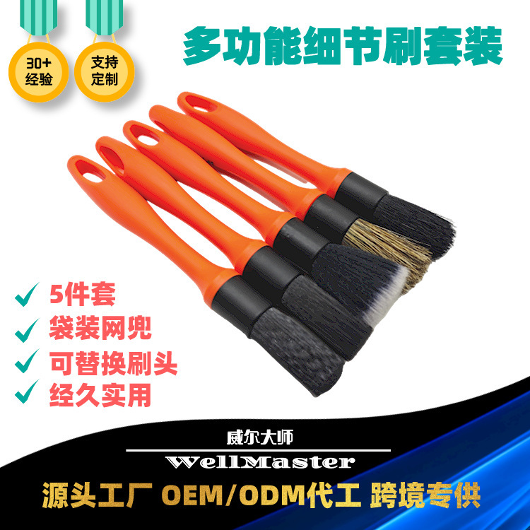 Steam beauty detail brush 5 sets replaceable brush head pure pig bristle brush detail cleaning brush air outlet brush set
