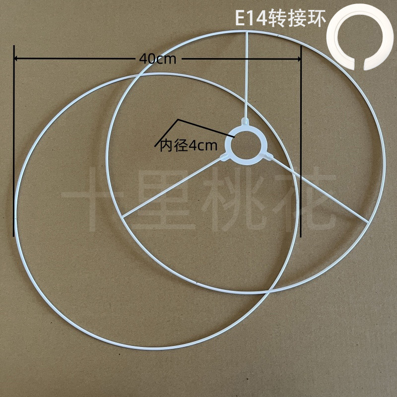 Círculo de par de 40cm de diámetro (enviar anillo adaptador E14)