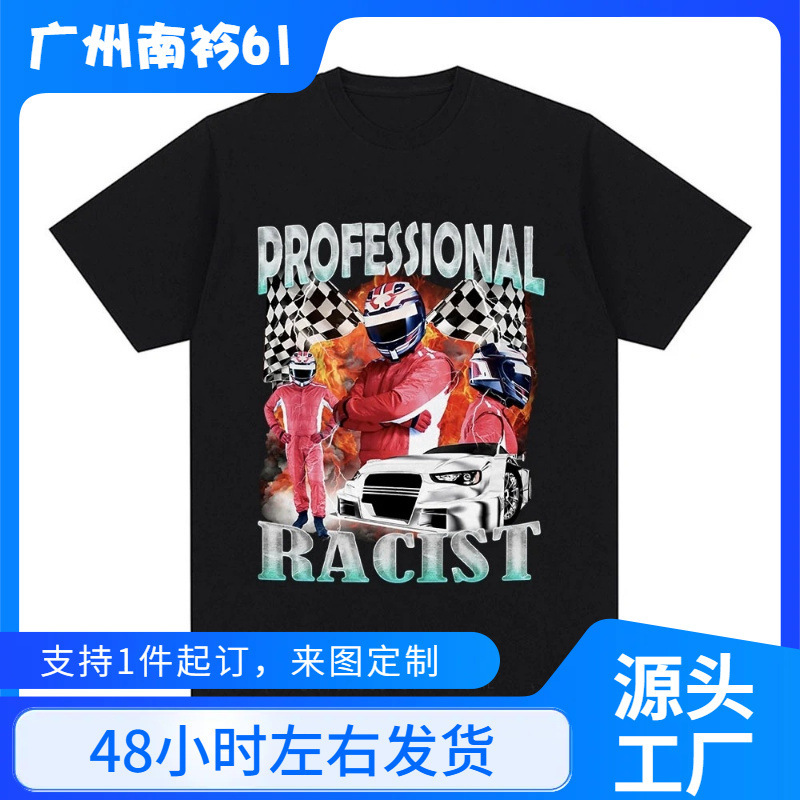 Professional Racer Graphic T-Shirt Funny Racing Meme Men's Fashion Vintage Short Sleeve T-Shirt Cotton T-Shirt Professional Racer Graphic T-Shirt Funny Racing Meme Men's Fashion Vintage Short Sleeve T-Shirt Cotton T-Shirt